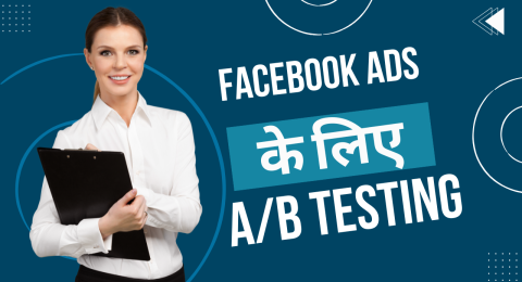 Facebook Ads के लिए AB Testing