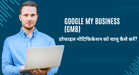 Google My Business (GMB)